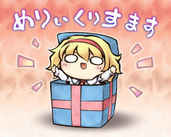 Rule 34 | 1girl, alice margatroid, blonde hair, chibi, gift, hair ornament, hair ribbon, long sleeves, looking at viewer, nekoguruma, o o, outstretched arms, ribbon, simple background, skirt, smile, solo, touhou, translated