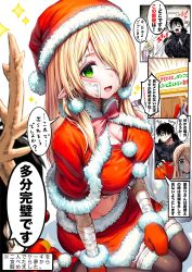 Rule 34 | 1boy, 1girl, antlers, bandaged arm, bandages, black gloves, black hair, blonde hair, boroboro no elf-san o shiawaseni suru kusuri uri-san, bow, breasts, capelet, closed mouth, crop top, fingerless gloves, fur-trimmed capelet, fur-trimmed legwear, fur-trimmed mittens, fur-trimmed skirt, fur trim, gibagiba, gloves, green eyes, hair over one eye, hat, highres, holding, holding knife, horns, knife, kusuriuri-san, large breasts, long hair, looking at viewer, meme, mittens, open mouth, pointy ears, pom pom (clothes), red capelet, red mittens, red skirt, reindeer antlers, reszurre, santa hat, sitting, skirt, smile, thighhighs