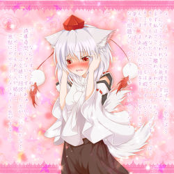 Rule 34 | 1girl, animal ears, blush, confession, detached sleeves, female focus, hat, inubashiri momiji, kamumiya, pov, red eyes, short hair, silver hair, solo, tail, tokin hat, touhou, translation request, wolf ears, wolf tail