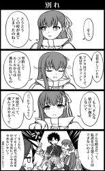 Rule 34 | 1boy, 2girls, armor, armored boots, boots, carrying, comic, fate/grand order, fate (series), fujimaru ritsuka (male), greyscale, hair ribbon, long hair, long sleeves, meltryllis (fate), monochrome, multiple girls, princess carry, ribbon, sweatdrop, tanaka gorbachev, translation request, wide sleeves