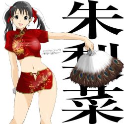Rule 34 | 1girl, :d, better girls, black eyes, black hair, bow, breasts, character name, crop top, floating hair, hair between eyes, hair bow, hand fan, holding, holding fan, long hair, looking at viewer, medium breasts, midriff, miniskirt, navel, open mouth, print skirt, red bow, red skirt, ryouzou, short sleeves, side slit, signature, skirt, smile, solo, standing, stomach, tsukishima shurina, twintails, white background