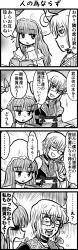 Rule 34 | 1boy, 1girl, 4koma, = =, ahoge, blush, book, capelet, choker, comic, crescent, curiosities of lotus asia, enokuma uuta, closed eyes, flying, greyscale, hat, head tilt, high collar, highres, long hair, long sleeves, looking at another, looking away, monochrome, morichika rinnosuke, open book, open mouth, patchouli knowledge, pouch, reading, short hair, sitting, smile, thumbs up, touhou, translation request, wide sleeves