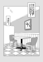 Rule 34 | greyscale, ha ku ronofu jin, highres, japanese text, monochrome, original, tagme, text focus, translation request