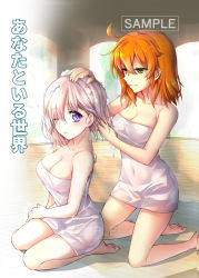 Rule 34 | 2girls, ahoge, bare arms, bare legs, bare shoulders, barefoot, bath, breasts, cleavage, closed mouth, collarbone, covered navel, fate/grand order, fate (series), feet, female focus, fujimaru ritsuka (female), hair between eyes, hair down, half-closed eyes, hands up, indoors, kneeling, large breasts, light purple hair, looking at another, looking at viewer, mash kyrielight, medium breasts, mintes, multiple girls, naked towel, neck, one eye closed, orange hair, purple eyes, sample watermark, seiza, short hair, sitting, smile, soap, soles, towel, translation request, type-moon, washing hair, watermark, white towel, wince, yellow eyes