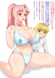 Rule 34 | 1boy, 1girl, blonde hair, blush, bra, breasts, bursting breasts, collarbone, highres, huge breasts, kinoko (mira2525), lactation, lactation through clothes, navel, open mouth, panties, pink hair, ponytail, red eyes, shiny skin, sitting, thighs, translation request, underwear, yellow eyes
