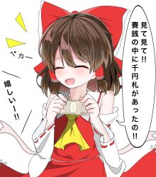 Rule 34 | 1girl, banknote, blush, bow, breasts, brown hair, check translation, closed eyes, detached sleeves, hair bow, hair tubes, hakurei reimu, highres, holding, holding money, money, omugiri, open mouth, red bow, small breasts, smile, touhou, translation request