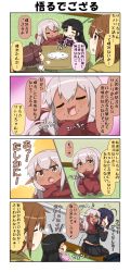 Rule 34 | 4koma, 5girls, ahoge, angry, animal ears, bag, black hair, blonde hair, brown hair, chibi, closed eyes, coffee table, comic, commentary request, danyotsuba (yuureidoushi (yuurei6214)), dark-skinned female, dark skin, food, food on face, fur collar, green eyes, grey eyes, hair between eyes, hair ornament, hairclip, hand on another&#039;s head, hand on own knee, highres, hinata nagomi, japanese clothes, kimono, licking, licking hand, long hair, long sleeves, multiple girls, musical note, one eye closed, open mouth, original, palm-fist tap, patting, pink hair, pink kimono, pleated skirt, pointy ears, raccoon ears, raccoon tail, reiga mieru, salute, school bag, school uniform, serafuku, shiki (yuureidoushi (yuurei6214)), short hair, sitting, skirt, smile, squatting, standing, star (symbol), surprised, table, tail, tatami, tenko (yuureidoushi (yuurei6214)), thought bubble, tongue, tongue out, traditional youkai, translation request, wide sleeves, yellow eyes, yuureidoushi (yuurei6214)