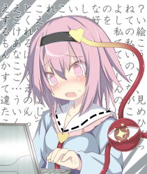 Rule 34 | 1girl, bad id, bad pixiv id, blush, computer, eyeball, fang, flying sweatdrops, heart, komeiji satori, laptop, long sleeves, looking down, namayakeinu, open mouth, pink eyes, pink hair, short hair, simple background, solo, string, sweat, tears, text background, text focus, third eye, touhou, translation request, upper body, wide sleeves