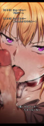 Rule 34 | 1boy, 1girl, alp, bdsm, blush, censored, collar, erection, fellatio, highres, licking, licking penis, looking at viewer, mosaic censoring, nakiri erina, open mouth, oral, penis, purple eyes, red collar, shokugeki no souma, slave, solo focus, tongue, tongue out, translation request
