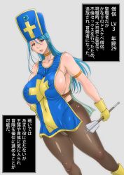 Rule 34 | 1girl, bkyu, breasts, dragon quest, dragon quest iii, highres, huge breasts, priest (dq3), solo, translation request