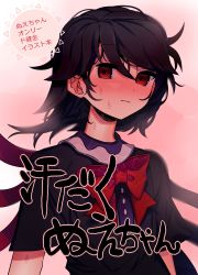 Rule 34 | 1girl, absurdres, black dress, black hair, blush, bow, cover, cover page, dress, highres, houjuu nue, ichirugi, looking at viewer, parted lips, red bow, red eyes, solo, sweat, touhou, upper body