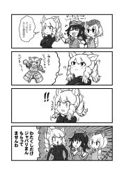 Rule 34 | 4girls, adapted costume, afterimage, alternate costume, animal ears, armadillo ears, armadillo tail, armor, atlantic puffin (kemono friends), bird wings, cabbie hat, comic, elbow pads, food, giant armadillo (kemono friends), giant pangolin (kemono friends), greyscale, hat, head wings, height difference, highres, japari bun, kemono friends, kemono friends pavilion, kotobuki (tiny life), long hair, monochrome, multiple girls, pangolin ears, pangolin tail, pauldrons, playground equipment (kemono friends pavilion), rhinoceros ears, short hair, short sleeves, shoulder armor, thighhighs, thought bubble, translation request, vest, white rhinoceros (kemono friends), wings