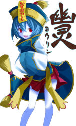 Rule 34 | 1girl, :d, blue hair, character name, chinese clothes, colored skin, fang, gintarou (kurousagi108), hair between eyes, hat, highres, japanese clothes, jiangshi, leaning forward, long sleeves, looking at viewer, miniskirt, ofuda, open mouth, original, outline, own hands together, pleated skirt, qingdai guanmao, red eyes, short hair, side slit, skirt, sleeves past wrists, smile, solo, standing, talisman, turtleneck, white background, white skin, wide sleeves