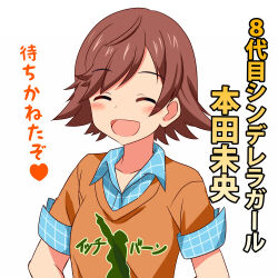 Rule 34 | 1girl, be (o-hoho), blush, brown hair, closed eyes, commentary request, honda mio, idolmaster, idolmaster cinderella girls, open mouth, plaid, plaid shirt, shirt, shirt under shirt, short hair, smile, solo, t-shirt, translation request, upper body