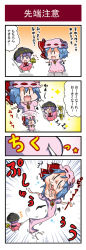 Rule 34 | &gt; &lt;, 2girls, 4koma, :3, puff of air, ^^^, bad id, bad pixiv id, bat wings, bloomers, blue hair, bow, bowl, brooch, closed eyes, comic, detached wings, dress, growth, hammer, hat, hat bow, highres, japanese clothes, jewelry, kimono, mini person, minigirl, mob cap, multiple girls, needle, noai nioshi, obi, open mouth, patch, pink dress, poking, purple eyes, purple hair, remilia scarlet, sash, smile, sukuna shinmyoumaru, touhou, translation request, underwear, wavy mouth, wings, | |
