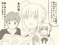 Rule 34 | 1boy, 1girl, ahoge, artoria pendragon (all), artoria pendragon (fate), comic, commentary request, emiya shirou, fate/grand order, fate/stay night, fate (series), greyscale, happy, long sleeves, looking at another, looking away, monochrome, newspaper, open mouth, reading, saber (fate), short hair, translation request, tsukumo (soar99), zoom layer
