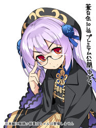 1girl adjusting_eyewear arm_up black_dress black_hat blue_flower child chinese_clothes closed_mouth commentary_request dress flower glasses glint guan_hat hair_flower hair_ornament hat long_hair long_sleeves looking_at_viewer mian_guan namonashi purple_hair red_eyes simple_background smile solo touhaku_(touhakuden) touhakuden translation_request twintails upper_body white_background