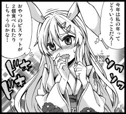 Rule 34 | 1girl, animal ears, ayasugi tsubaki, blush, rabbit ears, drooling, female focus, greyscale, hair ornament, hairclip, japanese clothes, kimono, long hair, lowres, monochrome, reisen udongein inaba, solo, touhou, translation request, wavy mouth