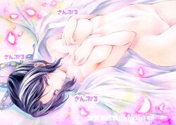 Rule 34 | 1girl, black hair, breasts, butterfly hair ornament, closed mouth, completely nude, covering privates, covering breasts, hair ornament, kimetsu no yaiba, kochou shinobu, large breasts, linea alba, looking at viewer, lying, navel, nude, on back, petals, purple eyes, sideways glance, solo, traditional media, yqgkg