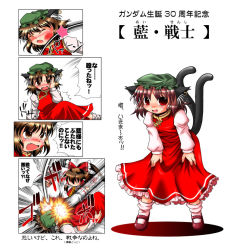 Rule 34 | 2girls, animal ears, bow, brown eyes, brown hair, cat ears, cat girl, cat tail, chen, comic, detached sleeves, dress, e-kingdom, earrings, female focus, hair bow, hakurei reimu, hat, japanese clothes, jewelry, miko, multiple girls, multiple tails, parody, red eyes, short hair, tail, touhou, translation request, white background