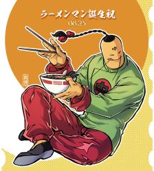 Rule 34 | 1boy, black hair, chinese clothes, dated, facial hair, food, full body, holding, holding food, kinnikuman, looking to the side, manly, mustache, noodles, ramen, ramenman, ryuuki garyuu, simple background, translation request