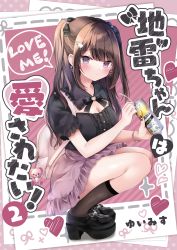 Rule 34 | 1girl, backpack, bag, bag charm, bendy straw, black bow, black footwear, black shirt, blush, bow, breasts, brown hair, can, center frills, charm (object), cleavage, cleavage cutout, closed mouth, clothing cutout, collared shirt, commentary request, cover, cover page, drinking straw, english text, frilled shirt collar, frilled skirt, frills, hair bow, highres, holding, holding can, jirai-chan (masayo), long hair, looking at viewer, masayo (gin no ame), medium breasts, original, pink skirt, puffy short sleeves, puffy sleeves, purple eyes, shirt, shoes, short sleeves, skirt, socks, solo, squatting, stuffed animal, stuffed toy, teddy bear, translation request, two side up, very long hair