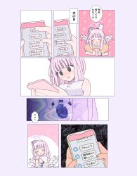 Rule 34 | 1girl, @ @, angel wings, bare arms, bare shoulders, black scrunchie, blue archive, blush, blush stickers, cellphone, chromatic aberration, comic, dress, feathered wings, hair bun, halo, highres, long hair, low wings, mika (blue archive), phone, pink hair, pink halo, scrunchie, single side bun, smartphone, smile, tanikomotimoti, translation request, white dress, white wings, wings, wrist scrunchie