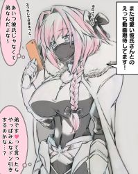 Rule 34 | 1girl, astolfo (fate), astolfo (fate) (cosplay), braid, breasts, cellphone, cloak, commentary request, cosplay, fate/apocrypha, fate (series), fur-trimmed cloak, fur collar, fur trim, gauntlets, hair intakes, hair ribbon, heart, highres, holding, holding phone, large breasts, long hair, mask, phone, pink hair, ribbon, simple background, single braid, solo, speech bubble, translation request, tsukareta san