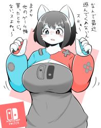 Rule 34 | 1girl, artist request, black hair, dog, furry, furry female, highres, nintendo switch, red eyes, short hair, solo, tears
