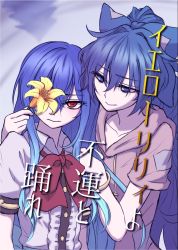 Rule 34 | 2girls, bangle, blouse, blue background, blue bow, blue eyes, blue hair, bow, bowtie, bracelet, closed mouth, collarbone, commentary request, cover, cover page, debt, drawstring, flower, frilled shirt, frills, grey hoodie, hair between eyes, hair bow, highres, hinanawi tenshi, holding, holding flower, hood, hoodie, jewelry, lily (flower), long hair, looking at another, looking at viewer, miata (miata8674), multiple girls, no headwear, one eye covered, puffy short sleeves, puffy sleeves, red bow, red eyes, red neckwear, ripples, sample watermark, shirt, short sleeves, sidelocks, smile, touhou, translation request, very long hair, watermark, white shirt, yellow flower, yorigami shion