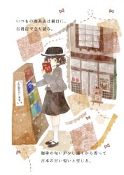 Rule 34 | 1girl, book, bow, brown eyes, brown hair, hair bow, hat, onigiri (ginseitou), ribbon, short hair, skirt, solo, touhou, translation request, usami renko