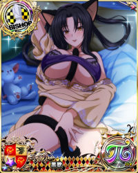 Rule 34 | 1girl, animal ears, bed, between breasts, bishop (chess), blush, bottomless, bra, breasts, card (medium), cat ears, cat girl, cat tail, chess piece, cleavage, female focus, high school dxd, kuroka (high school dxd), large breasts, looking at viewer, lying, multiple tails, official art, smile, solo, tail, tongue, tongue out, underboob, underwear, yellow eyes