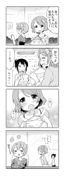 Rule 34 | 10s, 3girls, 4koma, = =, bow, clothes hanger, comic, fluorescent lamp, food, greyscale, hair bow, hoshizora rin, koizumi hanayo, love live!, love live! school idol project, meandros, monochrome, multiple girls, musical note, noodles, own hands clasped, own hands together, quaver, ramen, saku usako (rabbit), short hair, speech bubble, spoken musical note, translation request