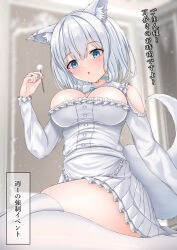 Rule 34 | 1girl, :o, animal collar, animal ear fluff, animal ear piercing, animal ears, blue collar, blue eyes, blush, breasts, cat ears, cat girl, cat tail, collar, dress, frilled dress, frills, from below, hair between eyes, highres, large breasts, long sleeves, nail polish, original, pleated skirt, puffy sleeves, reijing etrn, skirt, solo, strapless, strapless dress, tail, thigh focus, thighhighs, translation request, tube dress, white dress, white eyes, white skirt, white thighhighs, zettai ryouiki
