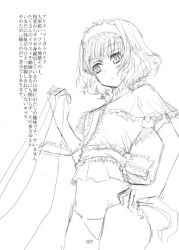 Rule 34 | 1girl, alice margatroid, bad id, bad pixiv id, capelet, female focus, frills, greyscale, hand on own hip, jewelry, kuronuko neero, monochrome, no pants, panties, puppet rings, puppet strings, ring, short hair, simple background, solo, text focus, touhou, translated, underwear, white background