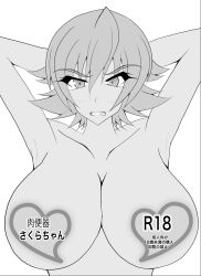 Rule 34 | 1girl, breasts, clenched teeth, highres, igawa sakura, large breasts, solo, taimanin (series), taimanin asagi, teeth