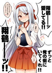 Rule 34 | 10s, 1girl, blush, confession, hairband, heartbeat, japanese clothes, kantai collection, long hair, looking at viewer, muneate, personification, shoukaku (kancolle), silver hair, simple background, skirt, smile, solo, translation request, tsukudani norio, white background, yellow eyes