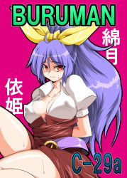 Rule 34 | 1girl, breasts, cleavage, female focus, large breasts, long hair, open clothes, open shirt, ponytail, purple hair, red eyes, shirt, silent sinner in blue, solo, tajima yuuki, touhou, watatsuki no yorihime