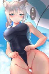 Rule 34 | 1girl, animal ear fluff, animal ears, beach umbrella, blue archive, blue eyes, blue one-piece swimsuit, blue sky, breasts, cat ears, cleft of venus, cloud, cloudy sky, competition swimsuit, frontal wedgie, grey hair, heart, highres, long hair, looking at viewer, one-piece swimsuit, outdoors, ponytail, shiroko (blue archive), shiroko (swimsuit) (blue archive), sky, solo, swimsuit, tachibana (cyclone1316), umbrella, wedgie