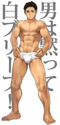 Rule 34 | 1boy, 8 (yamalu), abs, bara, black hair, brown eyes, brown hair, commentary request, haikyuu!!, highres, male focus, muscular, muscular male, navel, nipples, pectorals, sawamura daichi, short hair, sideburns, solo, thick thighs, thighs, topless male