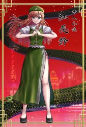 Rule 34 | 1girl, chinese clothes, clenched hand, green eyes, green headwear, green jacket, green skirt, highres, hong meiling, jacket, kyabekko, own hands together, red background, red hair, shirt, skirt, sleeveless, sleeveless jacket, smile, solo, touhou, white shirt