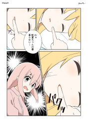 Rule 34 | 2girls, aayh, blonde hair, blue eyes, bocchi the rock!, closed eyes, comic, finger in another&#039;s mouth, gotoh hitori, hair between eyes, hair down, ijichi nijika, jacket, long hair, lying, multiple girls, on side, parted lips, pillow, pink hair, pink jacket, sleeping, translation request, twitter username
