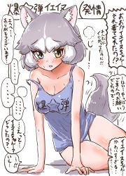 Rule 34 | ..., 1girl, animal ear fluff, animal ears, bad id, bad pixiv id, bare shoulders, blue eyes, blue tank top, blush, breasts, clothes writing, collarbone, commentary, dog (mixed breed) (kemono friends), dog ears, dog tail, fang, grey hair, heterochromia, highres, in heat, kemono friends, looking at viewer, medium breasts, medium hair, multicolored hair, ngetyan, no pants, open mouth, panties, simple background, sitting, sketch, solo, spoken ellipsis, strap slip, striped clothes, striped panties, sweat, tail, tail wagging, tank top, translated, two-tone hair, underwear, underwear only, white background, white hair, yellow eyes, yokozuwari