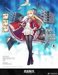 Rule 34 | 1girl, azur lane, bird, black footwear, black thighhighs, blonde hair, blouse, blue ribbon, boots, braid, breasts, cape, character name, crossed bangs, crossed legs, dove, epaulettes, expressions, full body, fur-trimmed cape, fur trim, garter straps, hair between eyes, hair ribbon, hand on hilt, hand on own hip, high heel boots, high heels, highres, impossible clothes, jacket, jewelry, king george v (azur lane), large breasts, long hair, long sleeves, looking at viewer, medal, miniskirt, official art, pleated skirt, red cape, red eyes, ribbon, rigging, ring, rudder footwear, saber (weapon), sheath, shirt, side braid, sidelocks, single braid, skirt, smile, solo, sword, thighhighs, unsheathing, very long hair, watson cross, weapon, weibo watermark, white shirt, white skirt