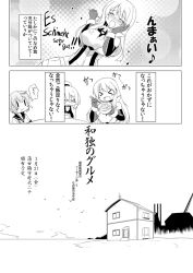 Rule 34 | &gt; &lt;, 10s, 3girls, bismarck (kancolle), comic, eating, closed eyes, greyscale, hat, hoppege, i-58 (kancolle), i-8 (kancolle), kantai collection, monochrome, multiple girls, personification, translation request