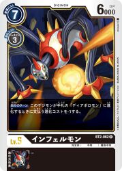 Rule 34 | claws, digimon, digimon (creature), digimon card game, fireball, horns, infermon, looking at viewer, official art, tentacles