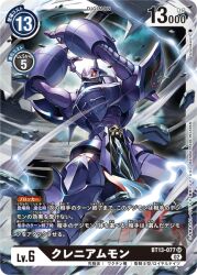 Rule 34 | armor, craniummon, digimon, digimon (creature), digimon card game, full armor, lance, official art, polearm, red eyes, skull, weapon