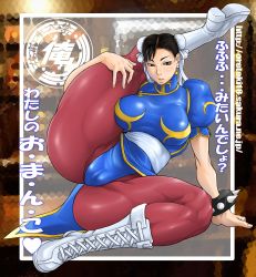 Rule 34 | 1girl, absurdres, black hair, boots, bracelet, bun cover, cameltoe, capcom, china dress, chinese clothes, chun-li, curvy, double bun, dress, female focus, flexible, hardest cap2, highres, jewelry, kechin (oreteki18kin), muscular, sound effects, pantyhose, solo, spiked bracelet, spikes, street fighter, thick thighs, thighs, translated