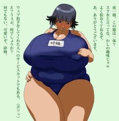Rule 34 | 1girl, black hair, bleach, blush, breasts, collarbone, covered erect nipples, doomcomic, fat, gigantic breasts, hip focus, legs, one-piece swimsuit, short hair, simple background, solo, sui-feng, swimsuit, translation request