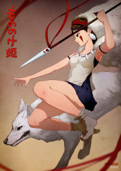 Rule 34 | 1girl, armpits, bone necklace, breasts, brown hair, cheesewoo, closed mouth, earrings, facial mark, from side, full body, fur, gradient background, highres, holding, holding polearm, holding spear, holding weapon, jewelry, jumping, legs, mask, mask on head, mononoke hime, necklace, outstretched arm, polearm, profile, san (mononoke hime), serious, spear, translated, weapon, white wolf, wolf